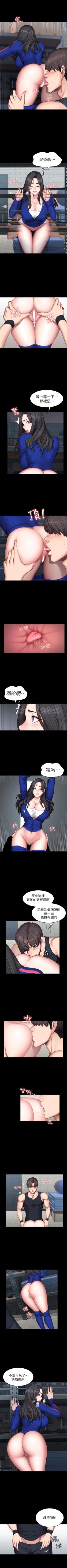 Page 265 of 健身教練 1-56 官方中文（連載中）