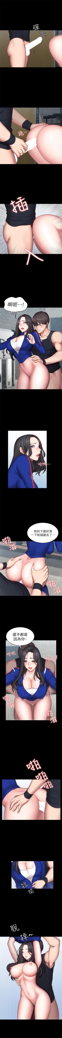 Page 266 of 健身教練 1-56 官方中文（連載中）