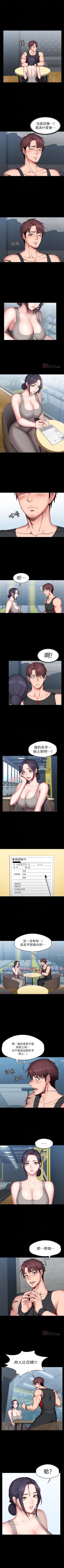 Page 312 of 健身教練 1-56 官方中文（連載中）