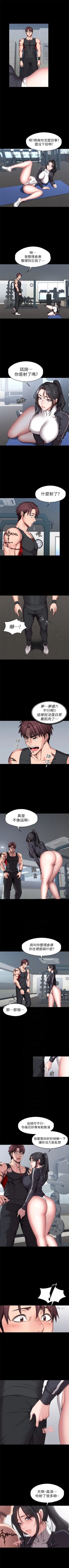 Page 320 of 健身教練 1-56 官方中文（連載中）