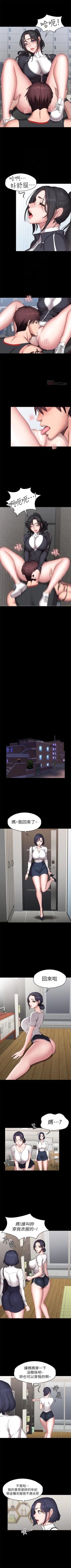 Page 323 of 健身教練 1-56 官方中文（連載中）