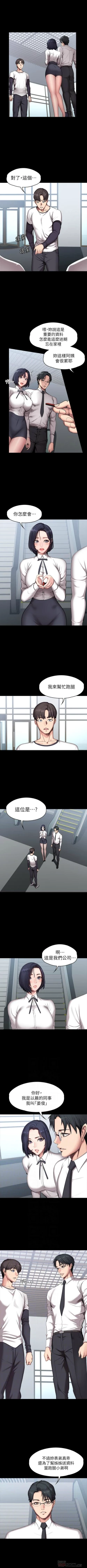 Page 336 of 健身教練 1-56 官方中文（連載中）
