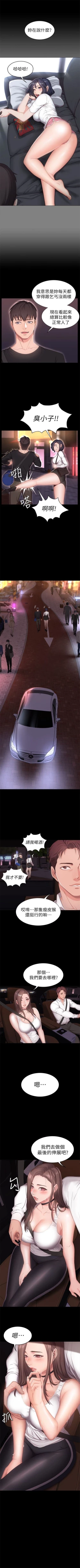 Page 7 of 健身教練 1-56 官方中文（連載中）