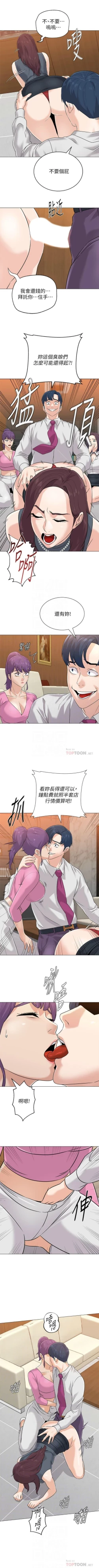 Page 600 of 老師 1-79 官方中文（連載中）