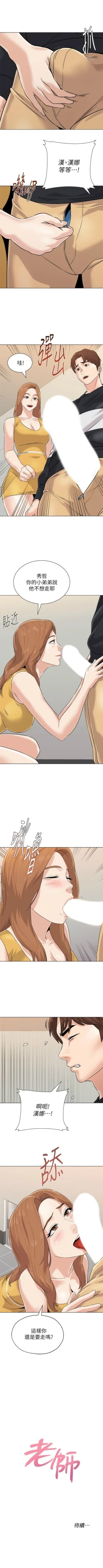 Page 605 of 老師 1-79 官方中文（連載中）