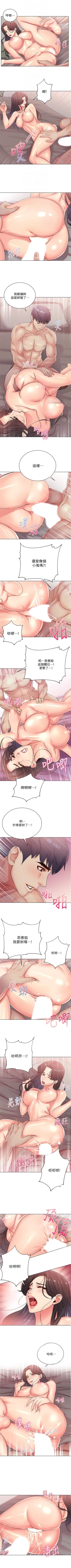 Page 142 of 超市的漂亮姐姐 1-36 官方中文（連載中）