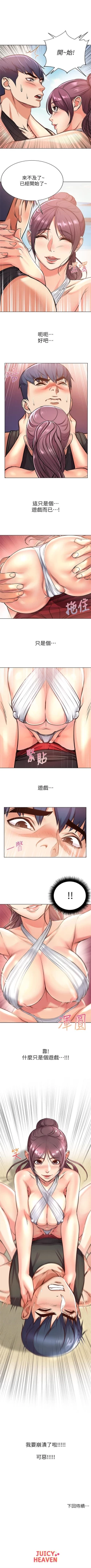 Page 178 of 超市的漂亮姐姐 1-36 官方中文（連載中）
