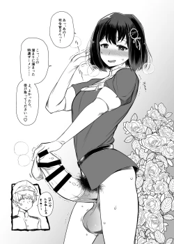 Page 12 of Pekehomo Ero Ehon