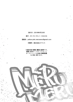 Page 17 of Pekehomo Ero Ehon