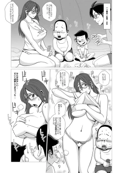 Page 14 of Ero Hitozuma to Erogaki-tachi no Tanoshii Ero Camp