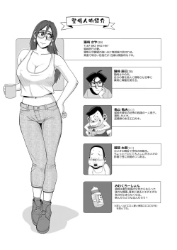 Page 2 of Ero Hitozuma to Erogaki-tachi no Tanoshii Ero Camp