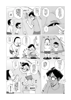 Page 6 of Ero Hitozuma to Erogaki-tachi no Tanoshii Ero Camp