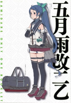 Page 3 of Ame no Manima ni Tokugou