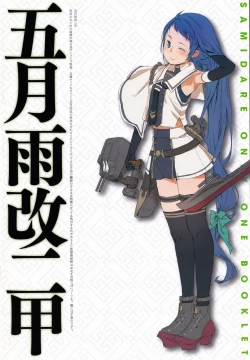 Page 4 of Ame no Manima ni Tokugou