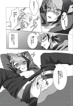 Page 12 of Akumu no  You na