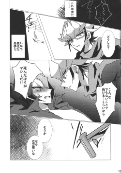 Page 16 of Akumu no  You na