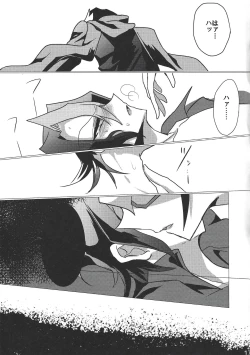 Page 18 of Akumu no  You na