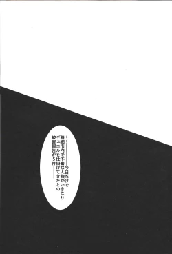 Page 3 of Akumu no  You na