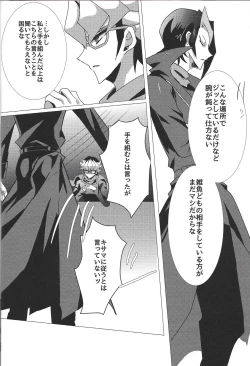 Page 5 of Akumu no  You na