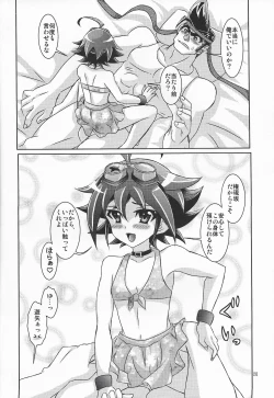 Page 19 of Mizugi Kita FathCon Yuuya wa, Sarani Moe Chara Datta Ken.