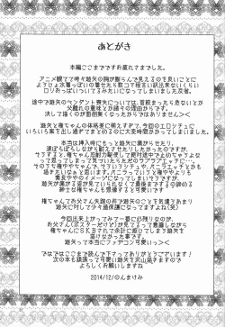 Page 30 of Mizugi Kita FathCon Yuuya wa, Sarani Moe Chara Datta Ken.