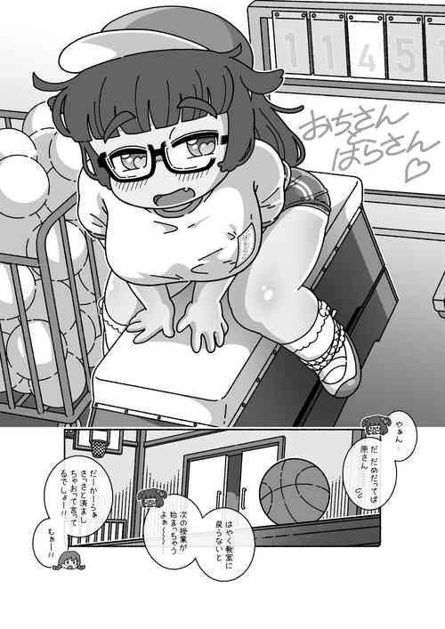 Download 御乳さんと原さん