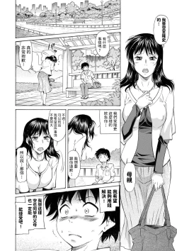 Page 2 of H na Ayumi yori