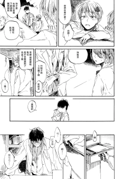 Page 18 of Yoku Mite, Sensei | 好好看着、老师 Ch. 1