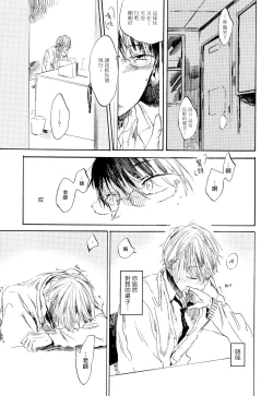 Page 22 of Yoku Mite, Sensei | 好好看着、老师 Ch. 1