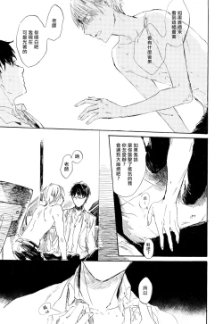 Page 28 of Yoku Mite, Sensei | 好好看着、老师 Ch. 1