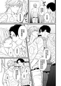 Page 15 of SEX LITERACY ZERO Ch. 1-2