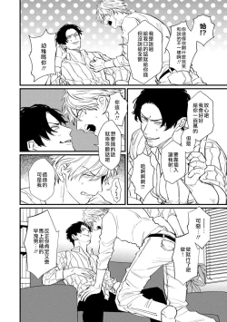 Page 20 of SEX LITERACY ZERO Ch. 1-2