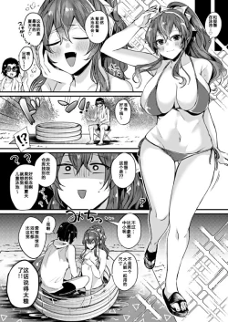 Page 3 of Ashigara-san no Natsuyasumi