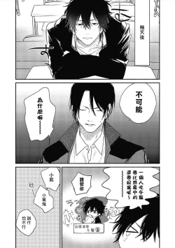 Page 15 of Haru Kakete, Uguisu | 赌上春莺 Ch. 1-2