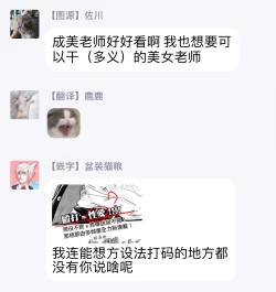 Page 33 of Haru Kakete, Uguisu | 赌上春莺 Ch. 1-2