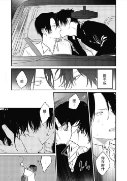 Page 62 of Haru Kakete, Uguisu | 赌上春莺 Ch. 1-2
