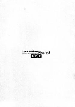 Page 24 of Kaerimichi mo Issho ni Isasete