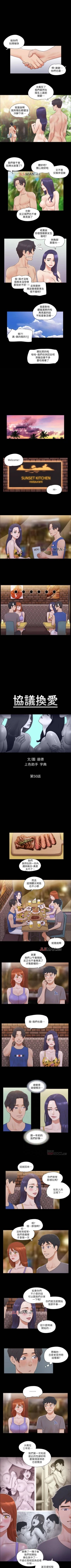 Page 210 of 【周五连载】协议换爱（作者：遠德） 第1~57话