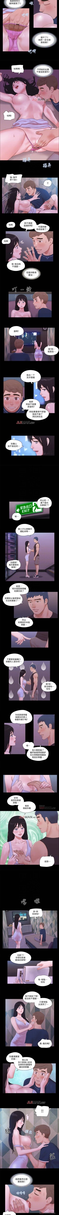 Page 223 of 【周五连载】协议换爱（作者：遠德） 第1~57话