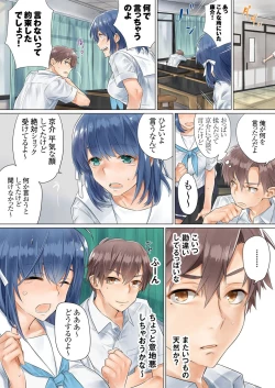 Page 39 of Netorare KanojoVol.01