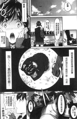 Page 106 of Tooi Kimi ni, Boku wa Todokanai