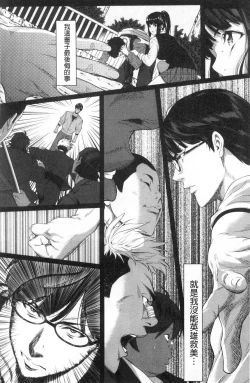 Page 10 of Tooi Kimi ni, Boku wa Todokanai