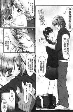 Page 112 of Tooi Kimi ni, Boku wa Todokanai