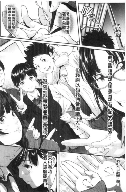 Page 118 of Tooi Kimi ni, Boku wa Todokanai
