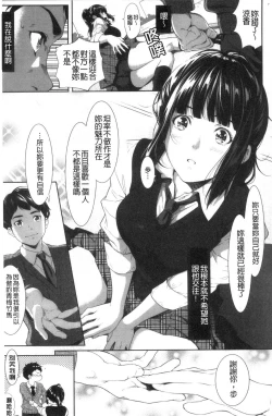 Page 13 of Tooi Kimi ni, Boku wa Todokanai