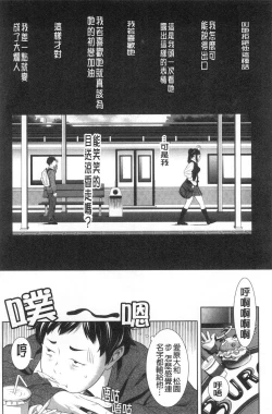 Page 14 of Tooi Kimi ni, Boku wa Todokanai