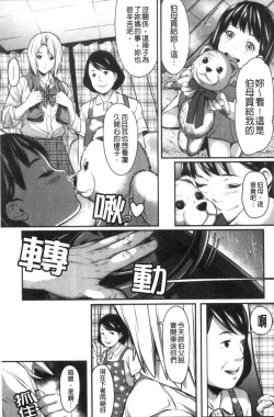 Page 151 of Tooi Kimi ni, Boku wa Todokanai