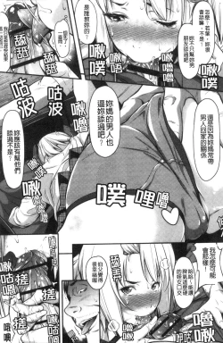 Page 155 of Tooi Kimi ni, Boku wa Todokanai