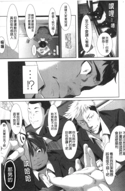 Page 15 of Tooi Kimi ni, Boku wa Todokanai