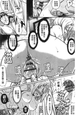 Page 166 of Tooi Kimi ni, Boku wa Todokanai